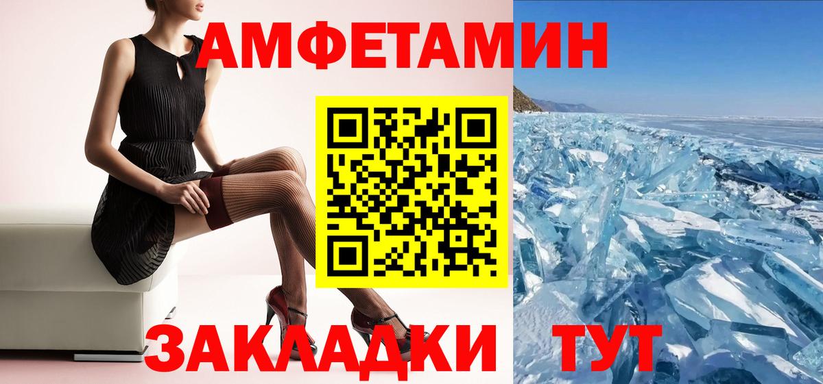 Амфетамин  Вход с VPN  Элиста  АМФЕТАМИН Premium 