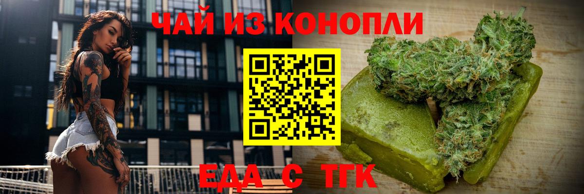 Элиста  Cannafood марихуана  Вход с VPN 
