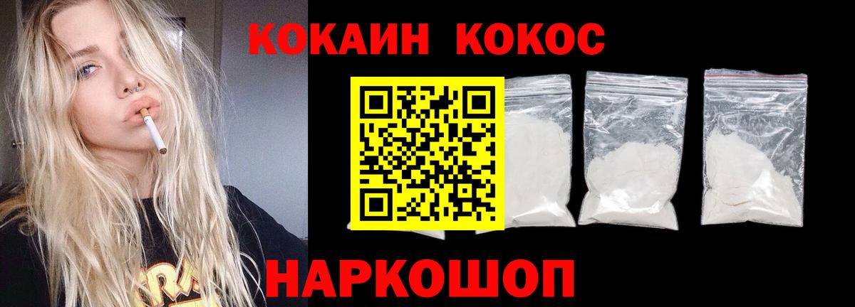 КОКАИН Перу  Кокаин Боливия  Вход с VPN  Элиста 