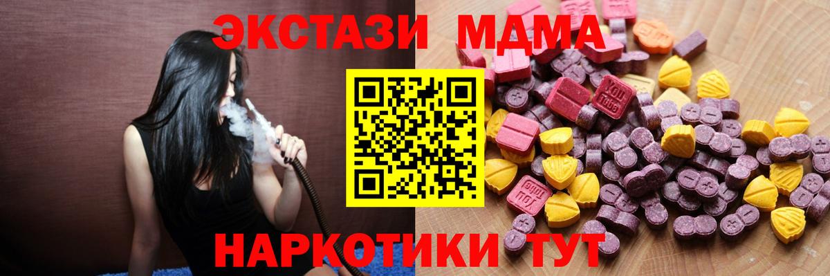 Ecstasy Cube Элиста