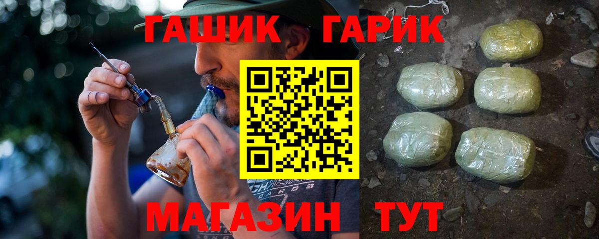 ГАШ Premium Элиста