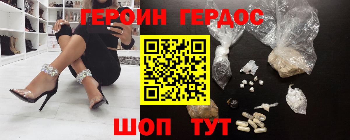 ГЕРОИН  ГЕРОИН VHQ  Вход с VPN  Элиста 