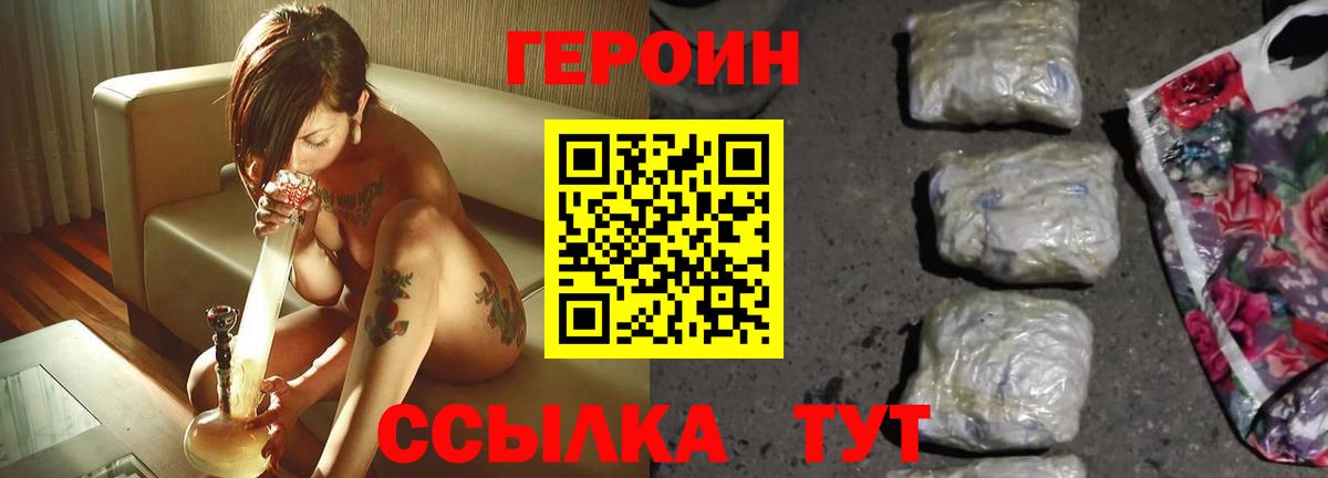 Героин афганец Элиста