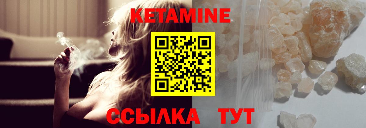 Элиста  КЕТАМИН ketamine  Вход с VPN 