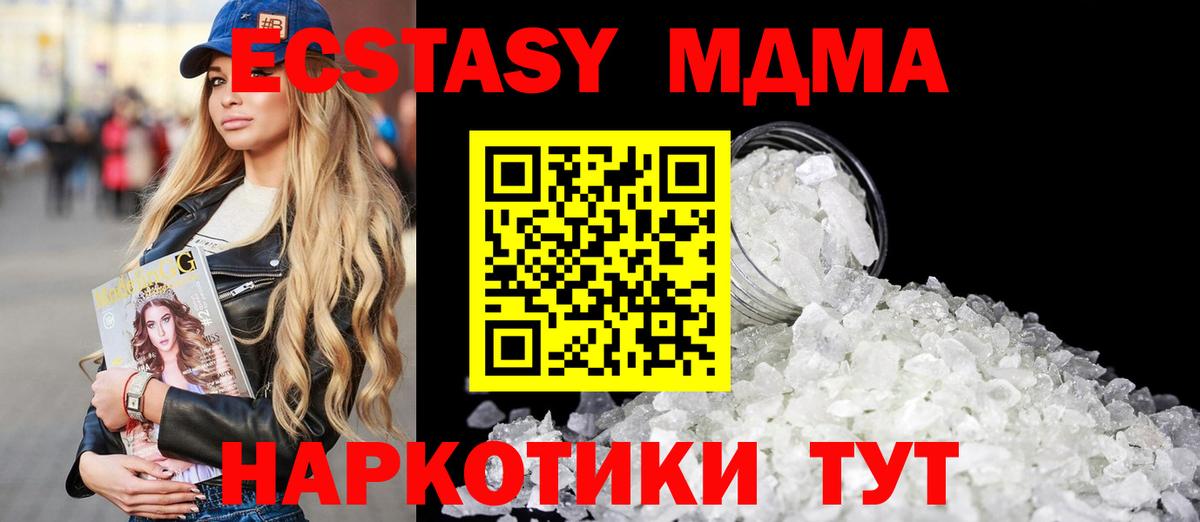 Элиста  МДМА кристаллы  МДМА  МДМА crystal  Вход с VPN 