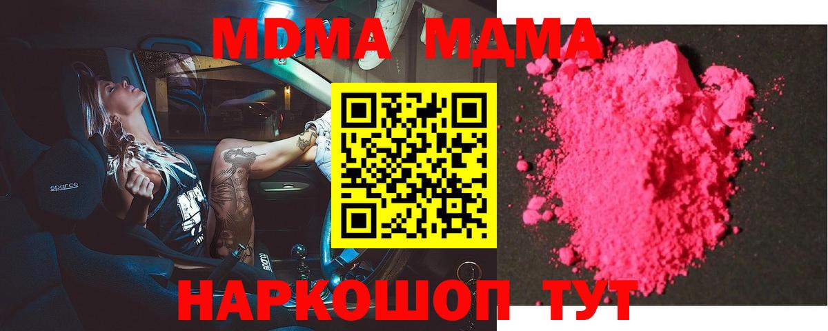 МДМА VHQ Элиста