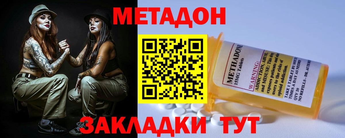Метадон мёд  Вход с VPN  мориарти наркотические препараты  Элиста 