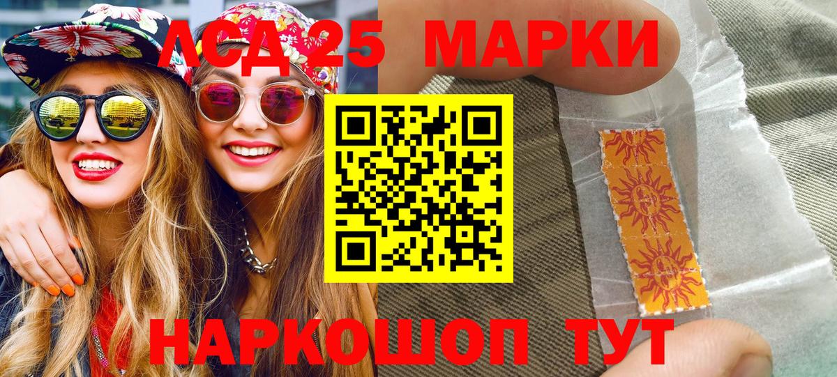 Марки 25I-NBOMe 1,5мг  Вход с VPN  Элиста 