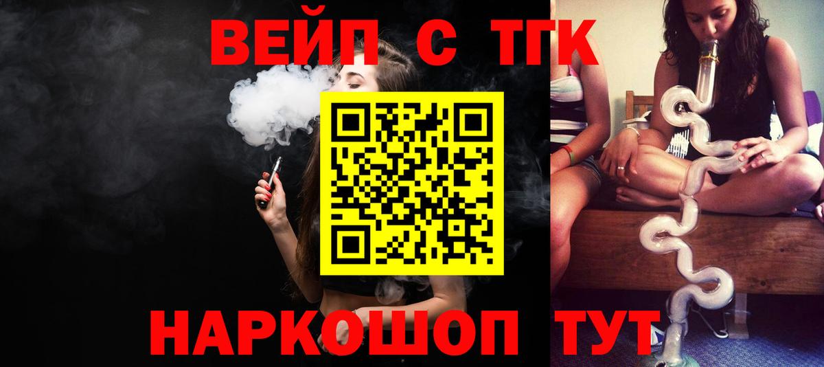ТГК гашишное масло  ТГК Wax  Вход с VPN  Элиста 